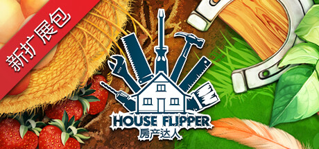 《房产达人》中文版|迅雷下载|一键安装|绿色无插件